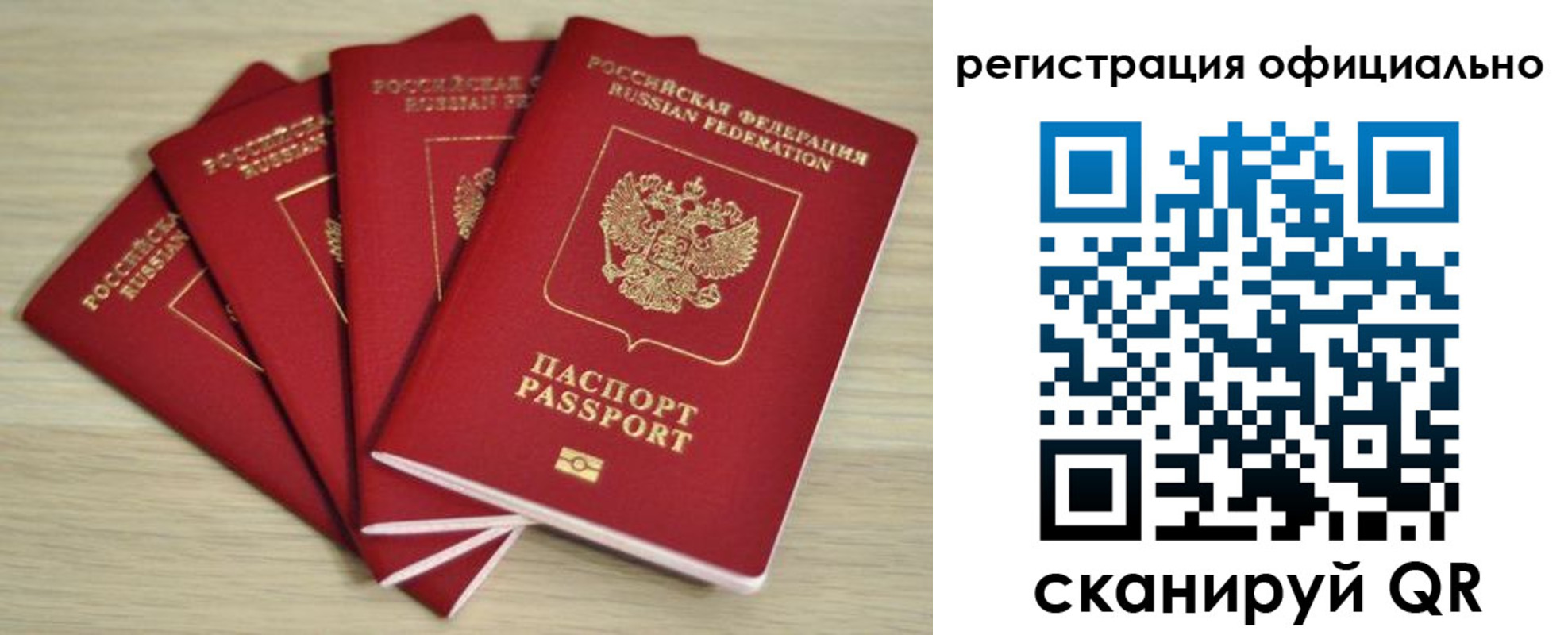 временная прописка в Кораблино
