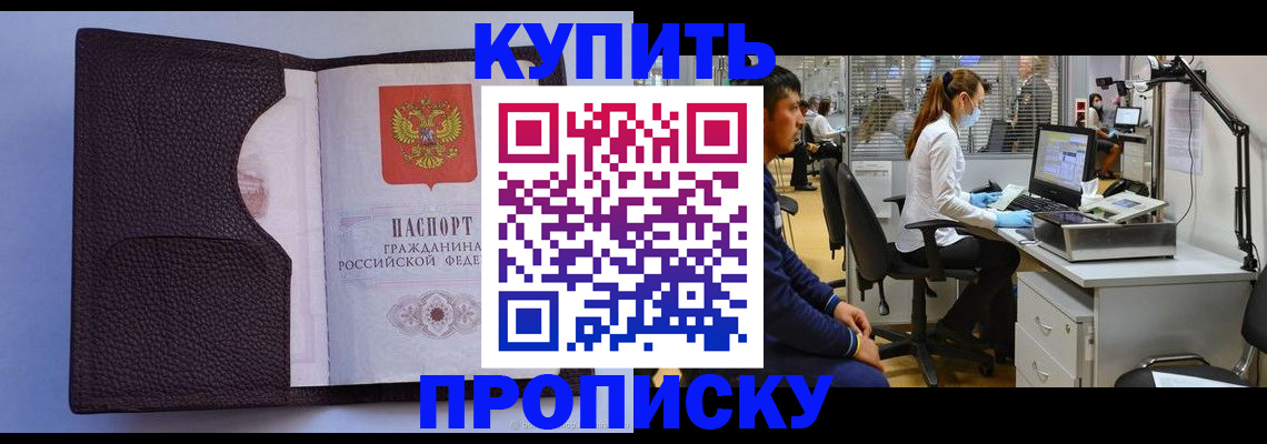временная регистрация в квартире в Кораблино