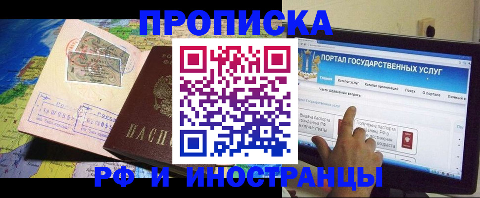 прописка штамп в Кораблино