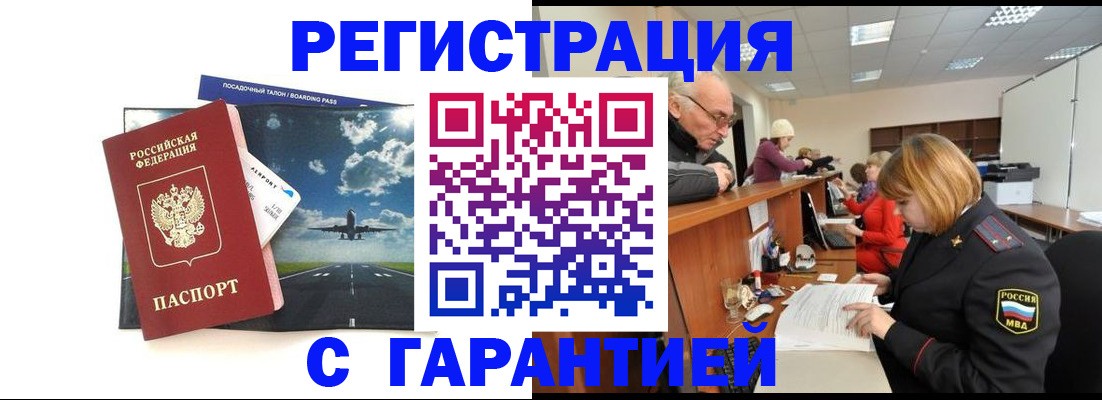 прописка ребенка в Кораблино