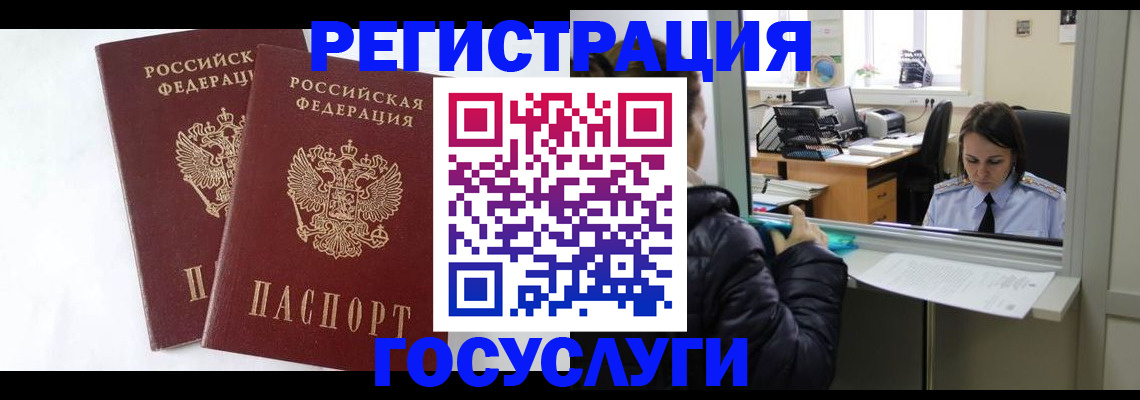 прописка иностранных граждан в Кораблино