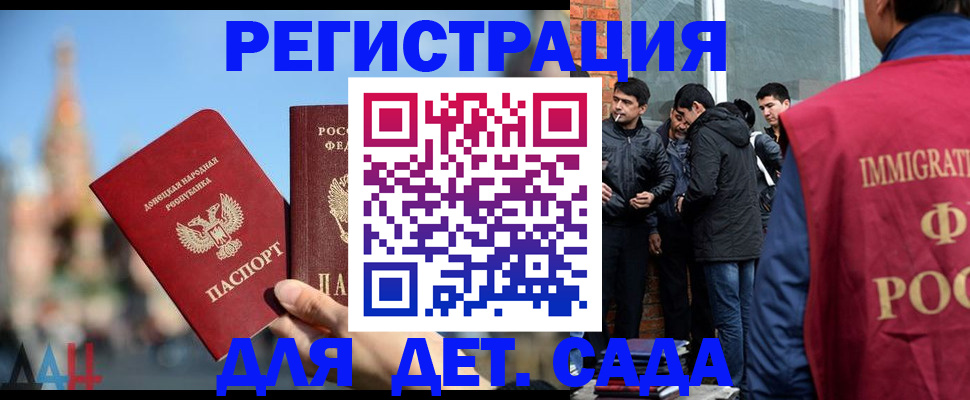 прописка в Кораблино