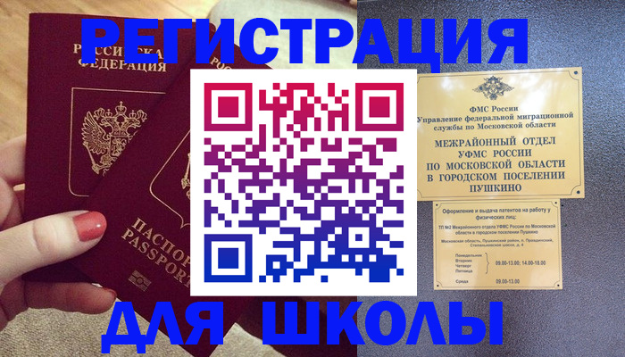 временная регистрация законно в Кораблино