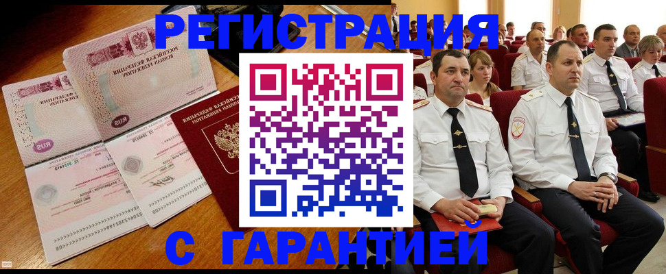 прописка ребенка в Кораблино