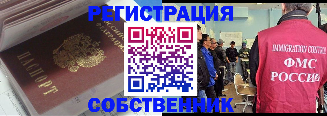 временная регистрация купить в Кораблино