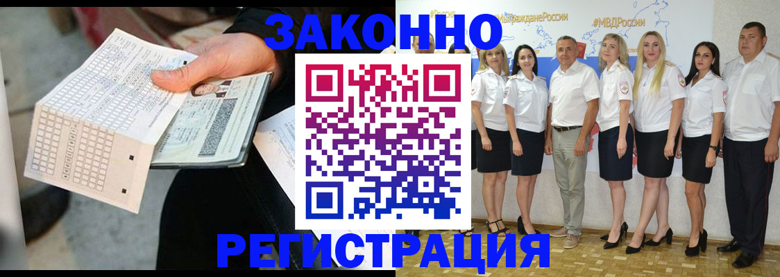 миграционный учет в Кораблино